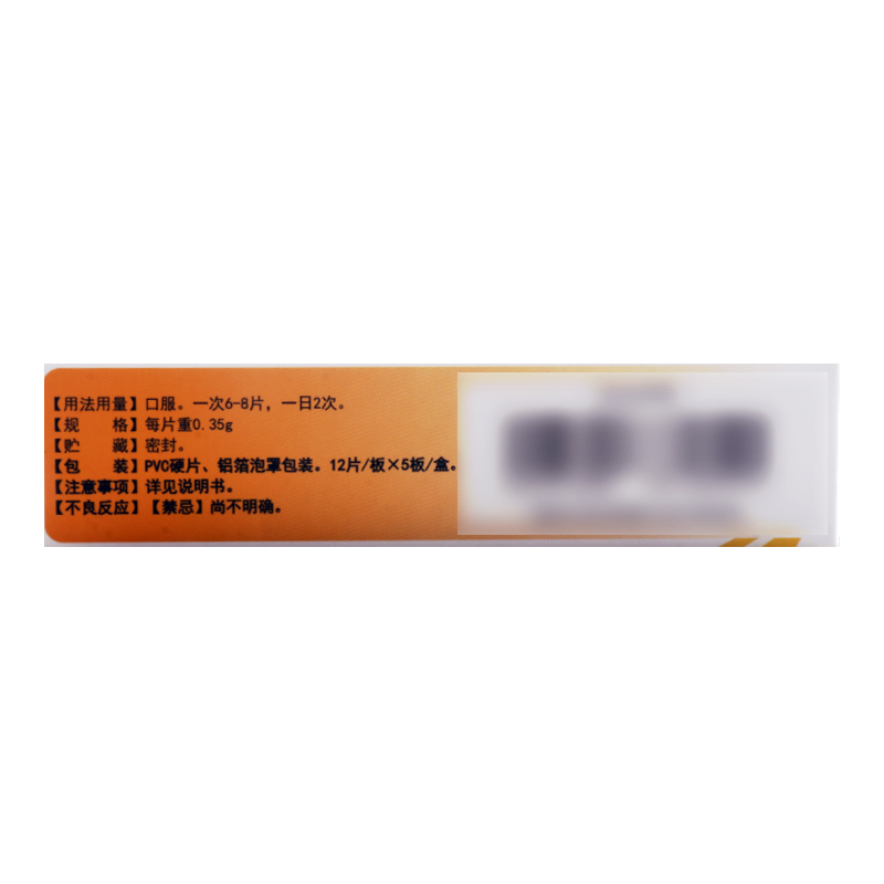 达嘉维康 丹栀逍遥片 0.35g*60片