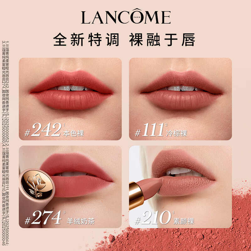 兰蔻(LANCOME) 196菁纯全新柔雾哑光唇膏 羊绒朱砂 柔雾裸唇膏 3.4g高清大图