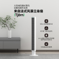 海路世（Heallux）落地式塔扇TFH07P