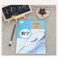 2018年初中九年级上册数学书人教版教材教科书初三上学期人民教育出版社新课标9九上数学书 九年级数学上册