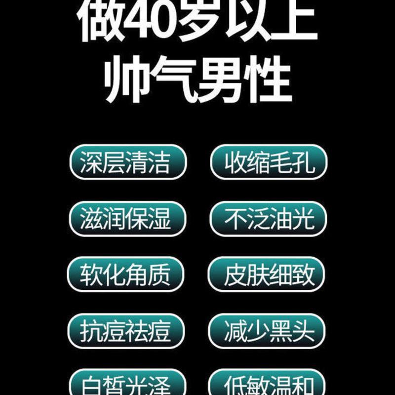 40岁以上男士专用洗面奶男人颜氨基酸洁面控油保湿男生美白缩毛孔 40岁以上用洗面奶