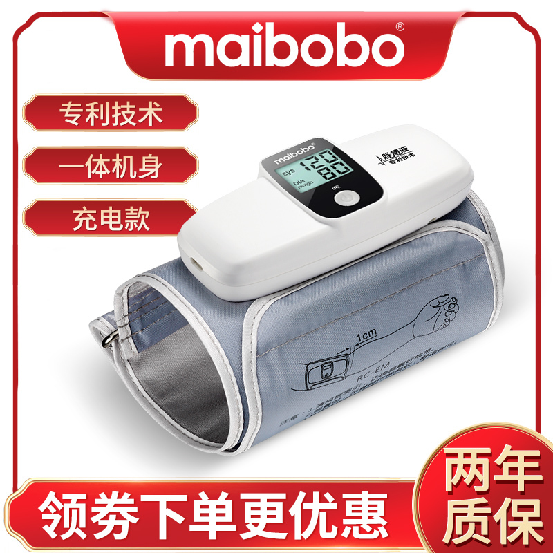 脉搏波(MaiBoBo)电子血压计 BP-27B 华为生态健康 血压测量仪 家用高精准全自动语音上臂式量血压器