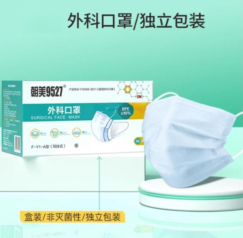 口罩 医用口罩 50个 单位/盒