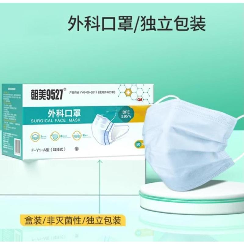 口罩 医用口罩 50个 单位/盒