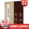李瑞清节临六朝碑 书苑拾遗隶书法帖清道人六朝碑上海辞书出版社书法艺术篆刻字帖素材