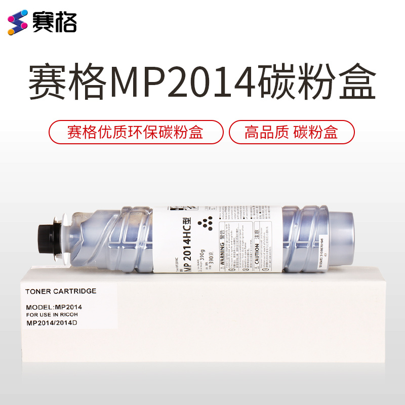 赛格适用理光MP2014C型粉盒 MP2014d 2014ad 2014en黑色粉盒 墨粉 粉筒 黑白数码一体机硒鼓