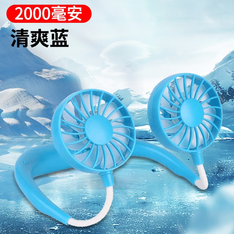挂脖风扇 懒人风扇usb便携式小电风扇小型迷你桌面随身可充电手持耳机