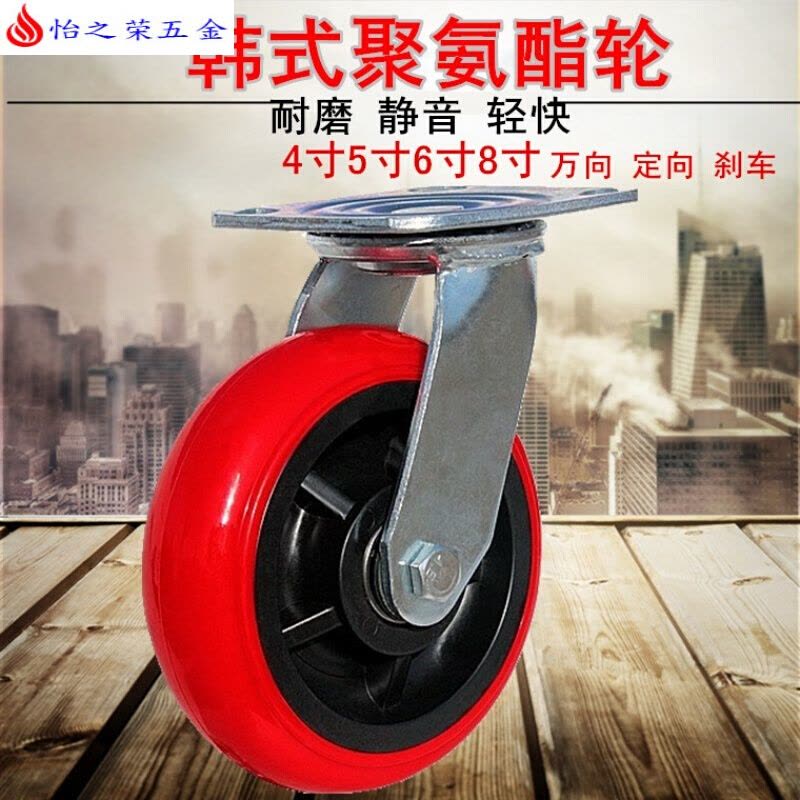 4寸5寸6寸8寸静音聚氨酯轮万向轮脚轮轮子平板车手推车轮重型轮子 固定 6寸图片