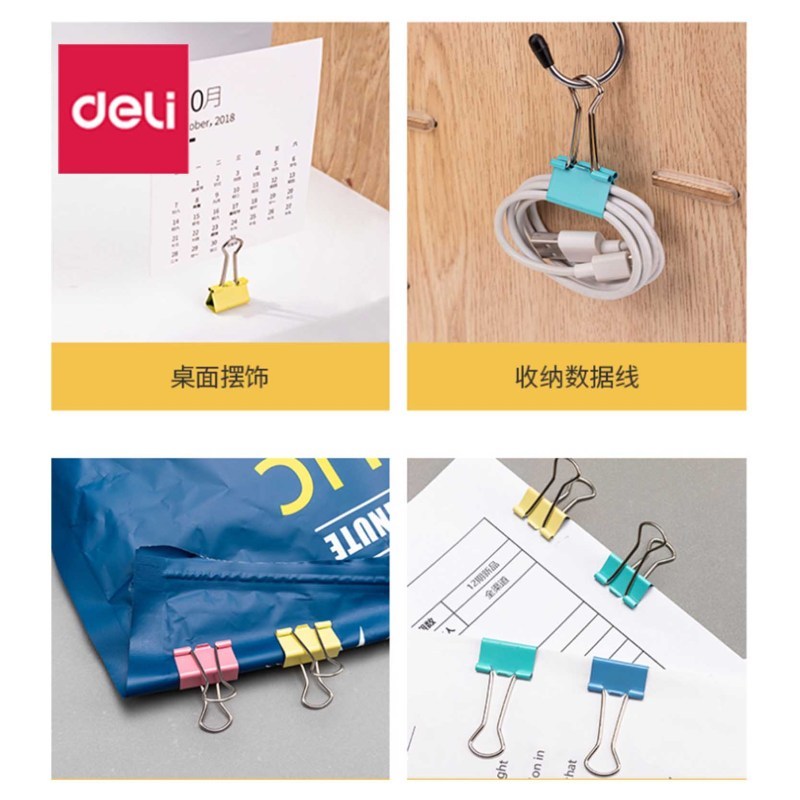 得力(deli) 8556ES彩色长尾夹 小号中号票据夹燕尾夹金属铁票夹 小号燕尾夹 G