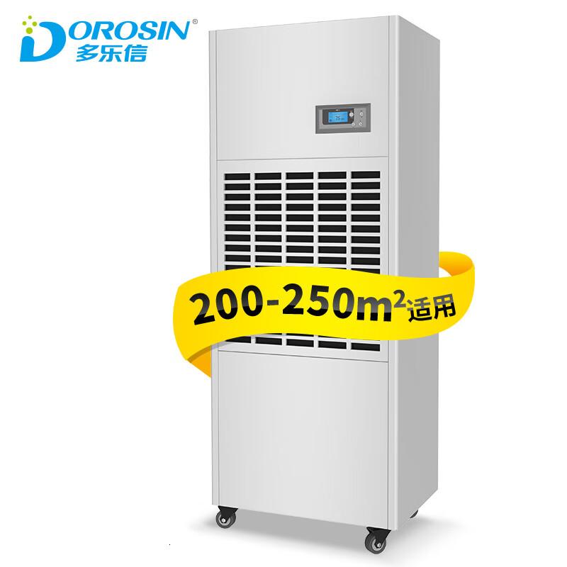 多乐信(DOROSIN) DP-6.8D 抽湿机除湿机 (计价单位:台) 白色高清大图
