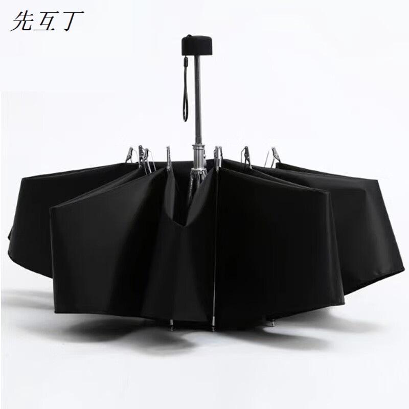 先互丁 黑色雨伞 112cm*8骨 把高清大图
