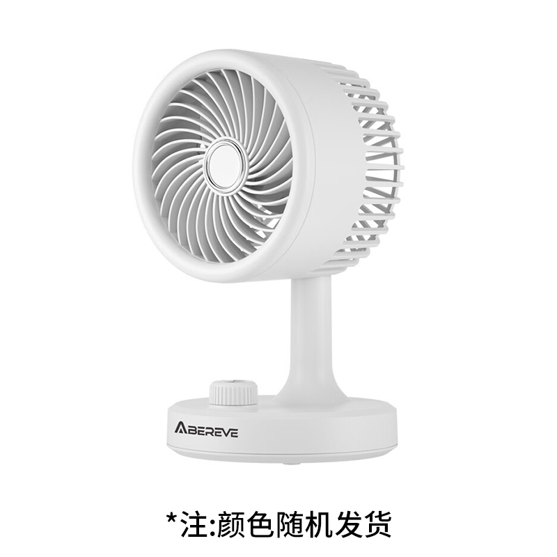 Abereve 艾贝丽台式小风扇简约USB桌面可充电台式办公室学生宿舍床头大风力便携静音电风扇ABL-SF34 颜色随机