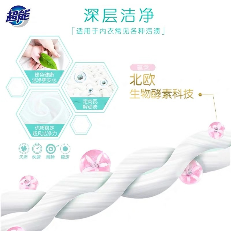 超能 内衣洗衣液480g 长效抑菌 内衣皂升级 天然椰子油生产 自然清香1瓶
