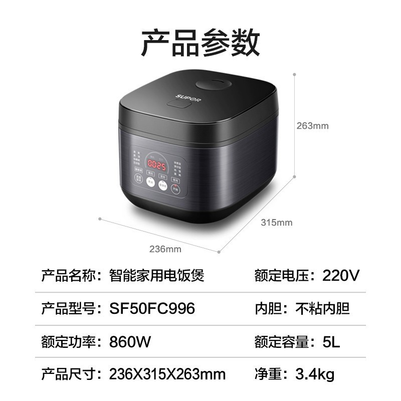 苏泊尔(SUPOR)电饭煲 SF50FC996 电饭锅5L铜晶不粘内胆2-8人前置大屏面板杂粮养生饭多功能家用智能电饭煲
