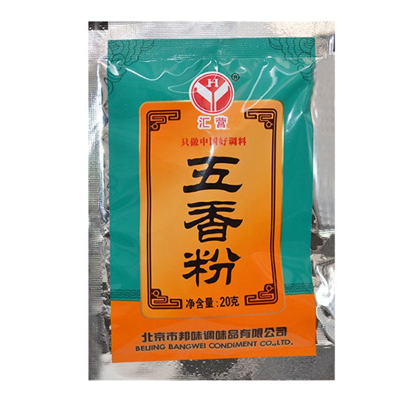 汇营 五香粉20g/袋装拌菜调馅调味品调味料