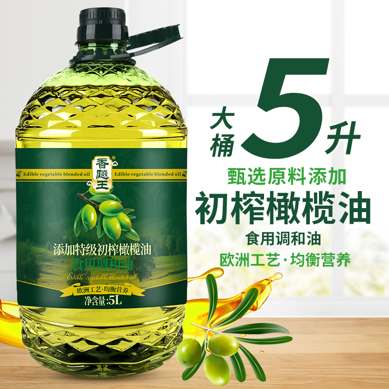 香飚王 食用植物调和油添加橄榄油5L食用油家用炒菜油大桶装高清大图