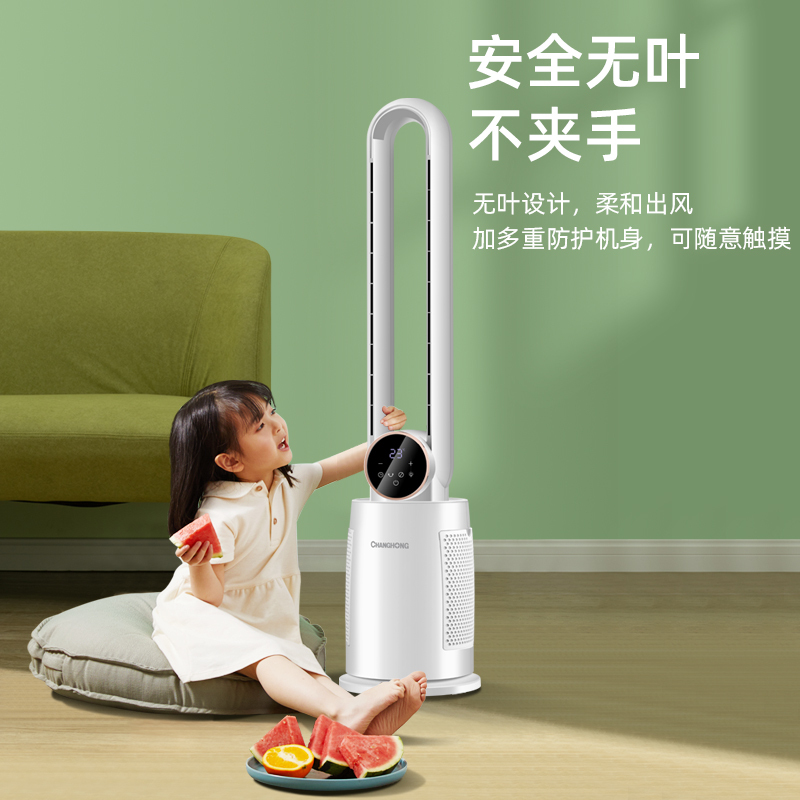 长虹电无叶风扇家用风扇塔扇遥控落地扇摇头塔式立式宿舍电扇
