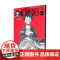 航海王 专题书 第1卷 尾田荣一郎 著 动漫