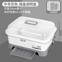 厨房碗筷碗柜带盖抽屉式沥水篮碗架装碗箱塑料收纳盒大小号置物架 (中号)[揭盖+沥水可抽拖+筷子篮] (加厚款)灰色