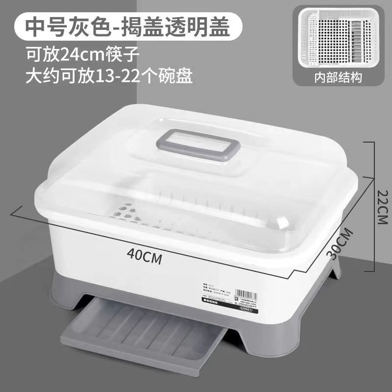厨房碗筷碗柜带盖抽屉式沥水篮碗架装碗箱塑料收纳盒大小号置物架 (中号)[揭盖+沥水可抽拖+筷子篮] (加厚款)灰色