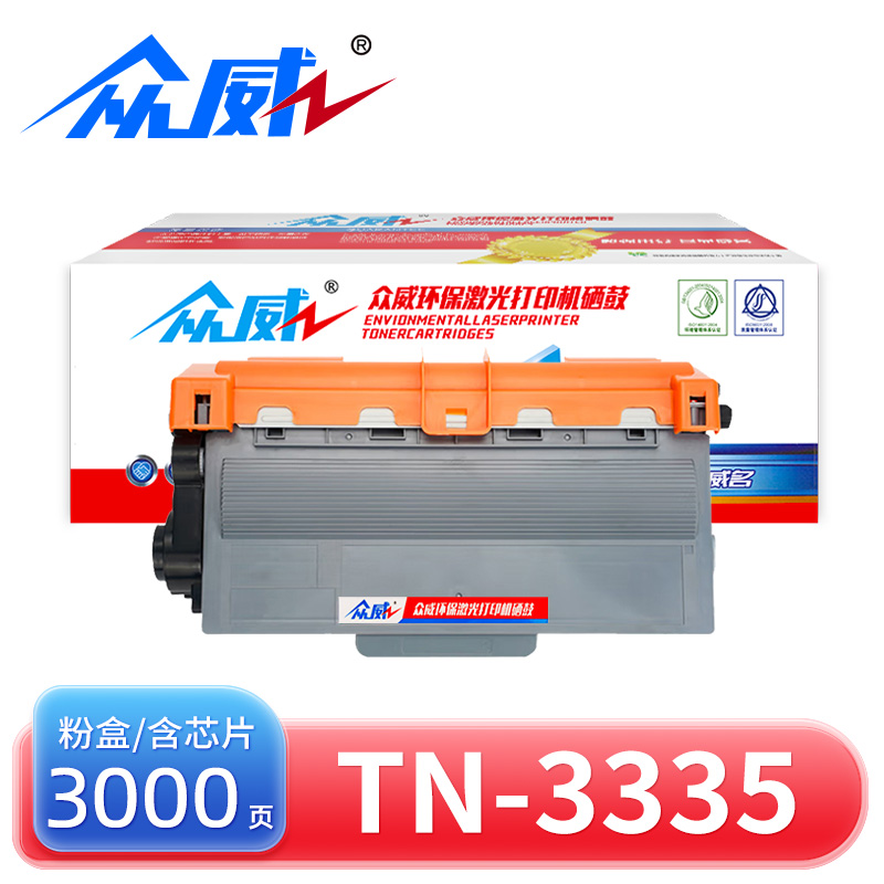 众威 硒鼓TN-3335 支高清大图