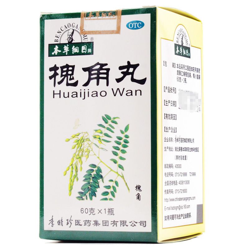 本草纲目槐角丸60g清肠疏风凉血止血便血痔疮肿痛李时珍药品