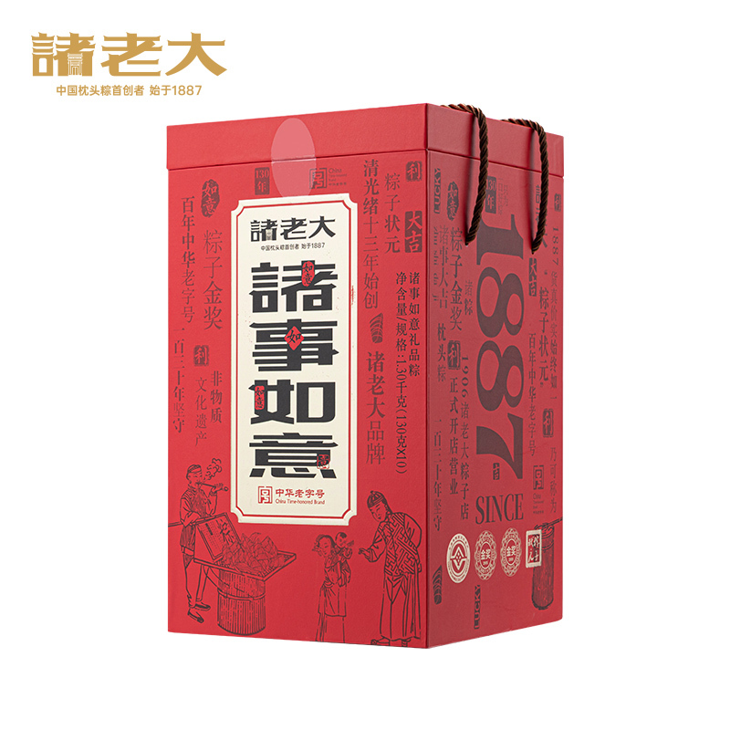 诸老大 诸事如意枕头粽礼盒-1300克高清大图