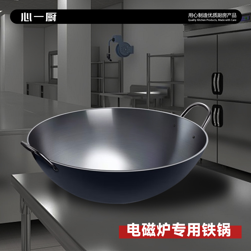 心一厨商用电磁炉炒锅双耳 酒店学校食堂饭店家用加厚厨师锅炒菜锅 X3112【双耳不锈钢炒锅】 50cm