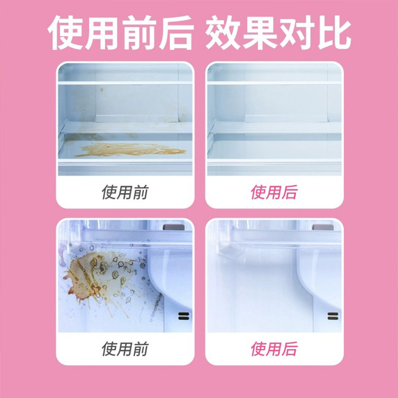 冰箱清洁剂500ml*2瓶除臭神器家用祛味非消菌杀毒家用烤箱微波炉冰柜碗柜祛味去污净化异味防止串味高清大图