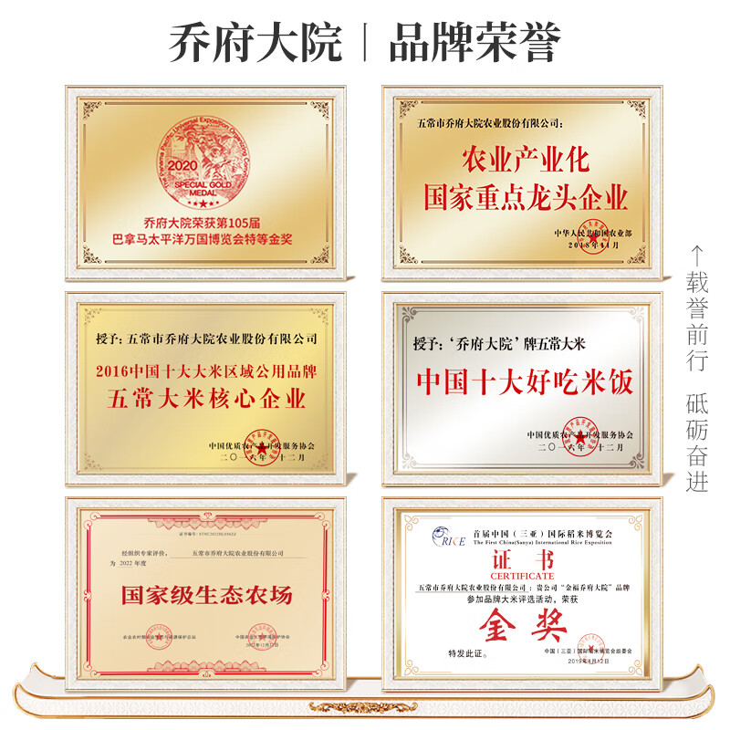 金福乔府大院 红金五常大米(醇香) 5kg*1袋高清大图