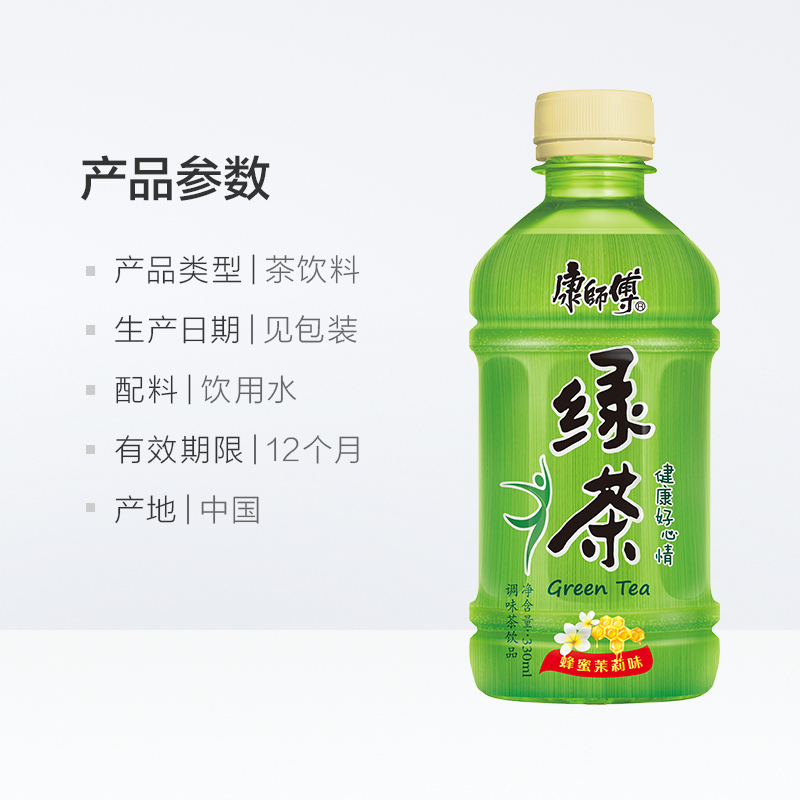 康师傅绿茶饮料330ml*12