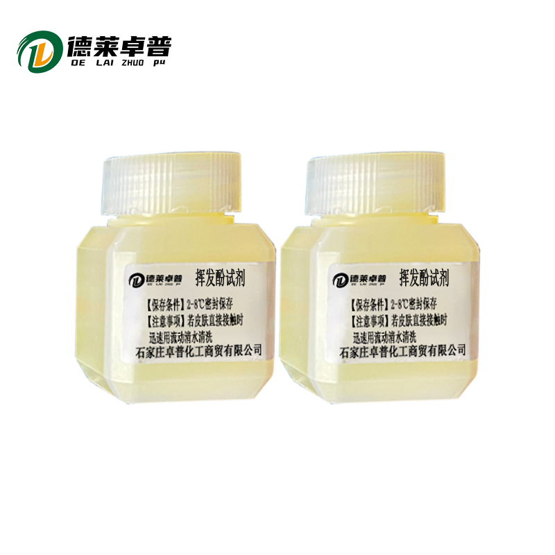 德莱卓普 水质检测 挥发酚试剂 4S103SK-2-3 套高清大图