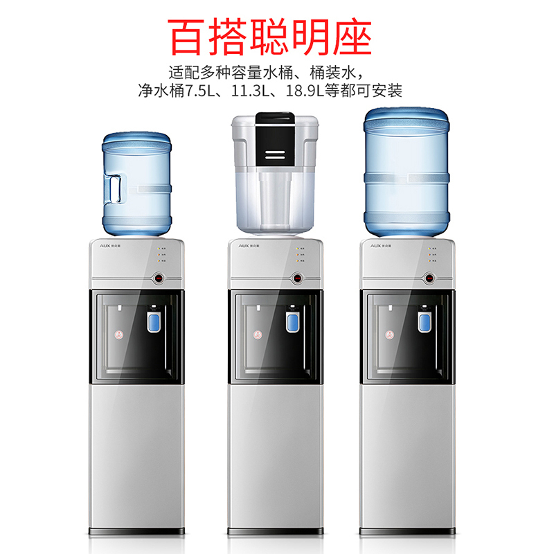奥克斯/AUX 即热式饮水机 YR-21L-B 立式温热即饮水机 温热两用 防尘立式双门 自动茶吧桶装水直饮