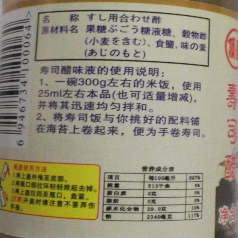 顶华 寿司醋200ml*2