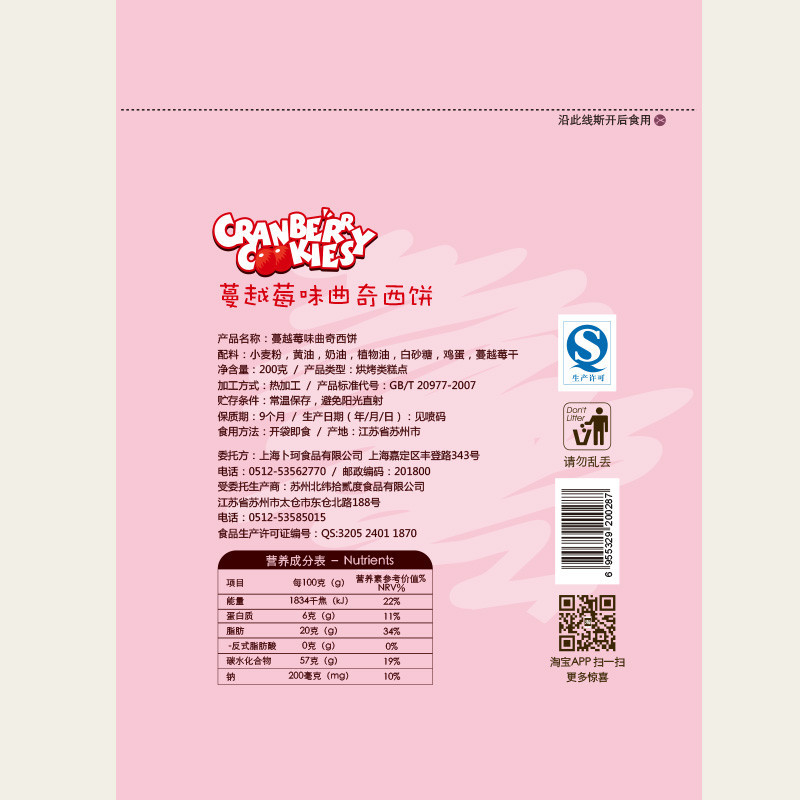 卜珂抹茶曲奇饼180g/包 休闲零食烘焙烤饼干