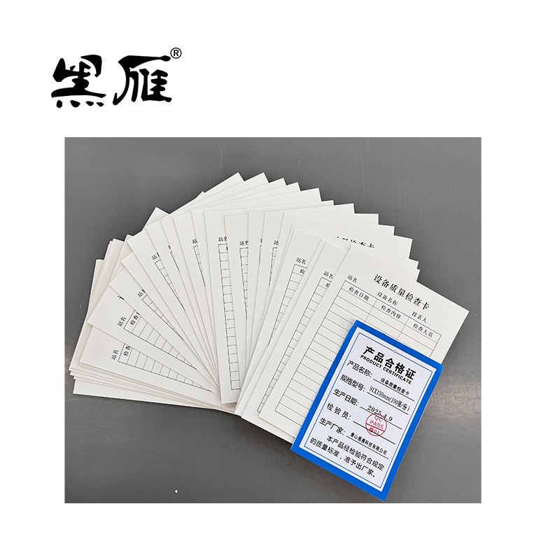 黑雁设备质量检查卡91X130mm(100张/份)份高清大图