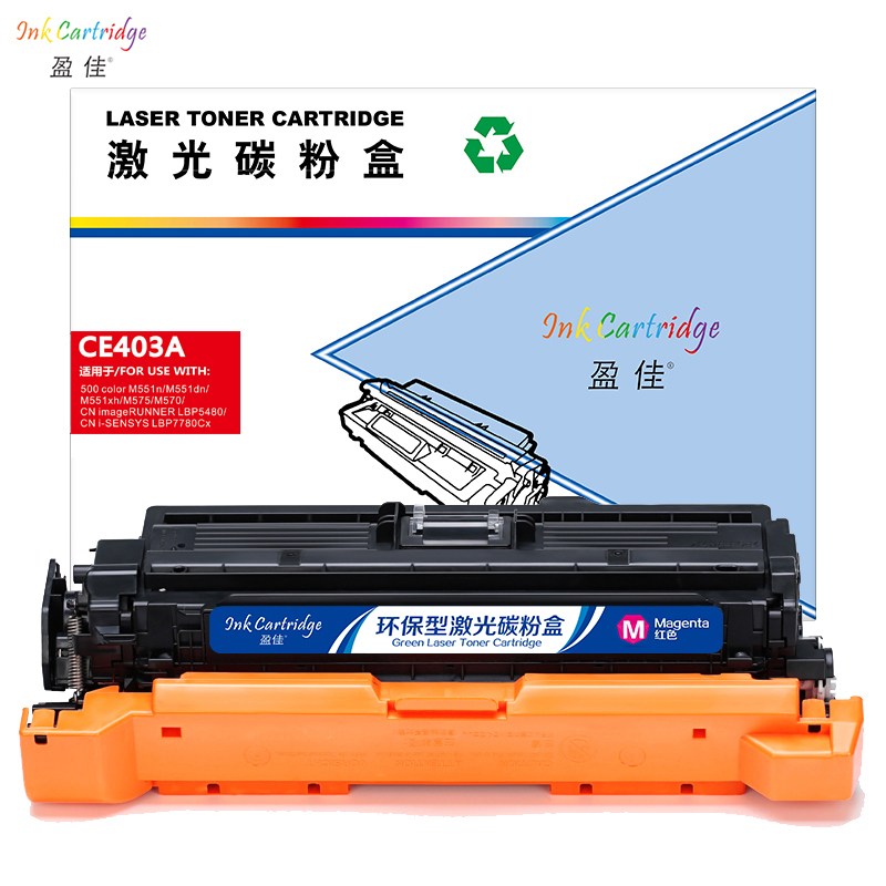 盈佳(InkCartridge)CE403A硒鼓 507A红色 适用惠普HP M551n M575