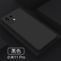 可波 [送膜]小米11/11pro/ultra手机壳小米10至尊版保护套5G全包防摔m11软壳液态硅胶壳pro外壳防滑