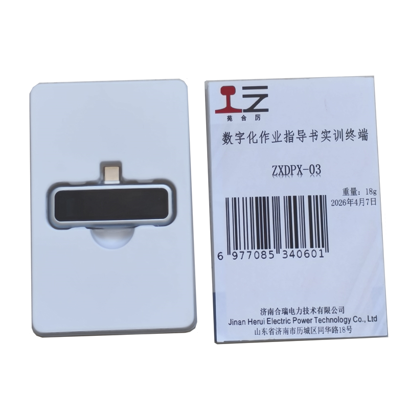 苑合厉 数字化作业指导书实训终端 ZXDPX-03 套