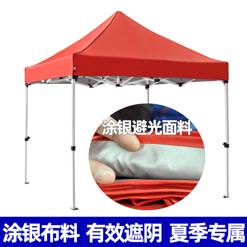 2x2米牛津红 蓝色请备注 户外四脚四角帐篷布3x3米折叠帐篷顶布四方伞布防雨篷布遮阳伞布