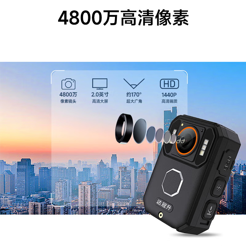 达冠升 DSJ-D9 执法记录仪 4800万高清摄像170°广角双电双充红外夜视 128G高清大图