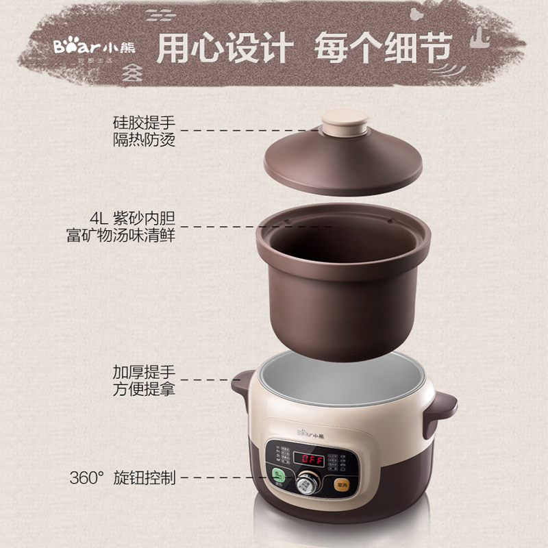 Bear/小熊电炖锅DDG-D40N6紫砂锅慢炖家用全自动大容量煮粥煲汤锅