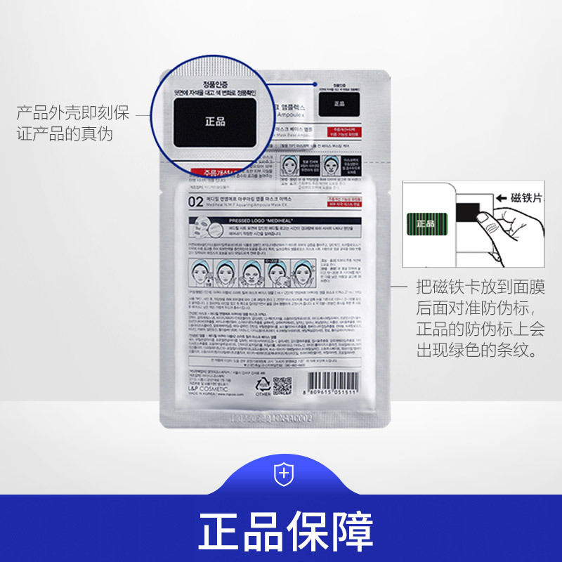 美迪惠尔MEDIHEAL水润面膜组合装（水清晶莹面膜精华液+水润面膜）（2mL+27mL）X10片苏宁物流