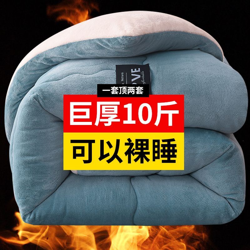 南极人冬被加厚保暖学生宿舍牛奶绒被芯秋冬双面绒单双人被高清大图