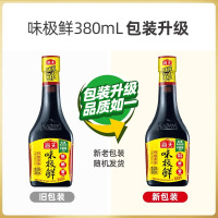 海天酱油味极鲜380ml特级酱油调味品生抽炒菜凉拌非转基因