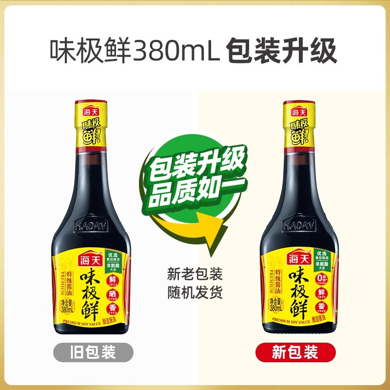 海天酱油味极鲜380ml特级酱油调味品生抽炒菜凉拌非转基因
