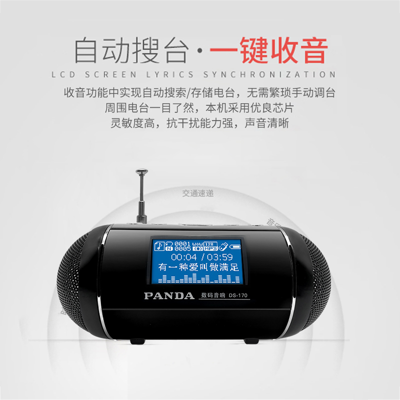 PANDA/熊猫DS-170桌面便携音响U盘低音插卡音箱收音机播放器老人广播半导体 黑色