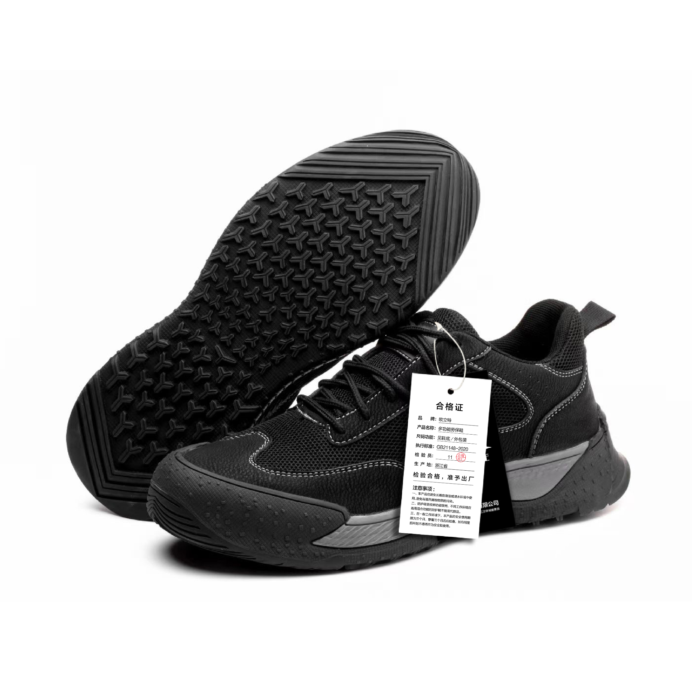 欧立特 劳保鞋66789 双高清大图