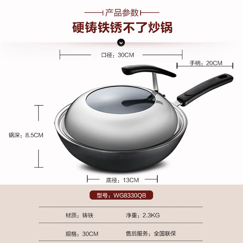 爱仕达 炒锅 铁锅/无涂层30cm 生铸铁炒菜锅锈不了炒煎锅WG8330QB 电磁炉燃气通用