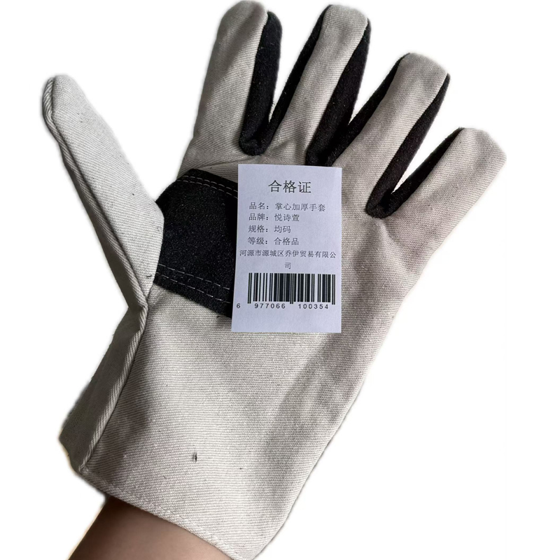 悦诗萱掌心加厚手套